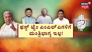 31 Congress MLAs Demand Cabinet Reshuffle | ನಿರ್ಣಯ ಆಗಿದೆ, ಕೇಳೋದ್ರಲ್ಲಿ ತಪ್ಪೇನೂ ಇಲ್ಲ | CM Siddaramaiah