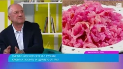 Киселото зеле подпомага чревното здраве, но не е магическо средство за отслабване