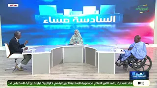 السادسة مساء 01-07-2026