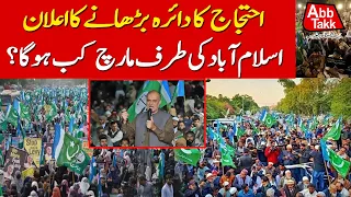 Jamaat-e-Islami Announce Wider Movement | Islamabad March Expected Soon | Abbtakk News