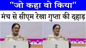 "होली और दिवाली पर निःशुल्क LPG सिलेंडर", CM Rekha Gupta ने मंच से क्या ऐलान किया?