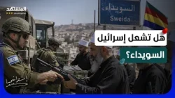 ماذا يخطط الهجري ضد الشرع؟ سوريا تتهم إسرائيل بتسليح الدروز في السويداء - استراتيجيا