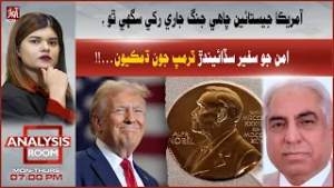 Trump Threatens: US Can Keep War Going, Peace Efforts at Risk | Analysis Room