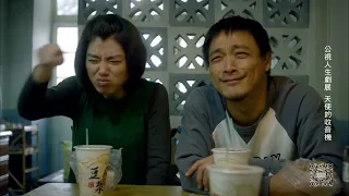 欠妳的那場婚禮  導演嚴藝文：以男性視角做出發，對我來講是一個蠻大膽的嘗試｜公視之友