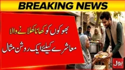 Feeding the Hungry | A Beacon of Hope & Inspiration for Society | Breaking News