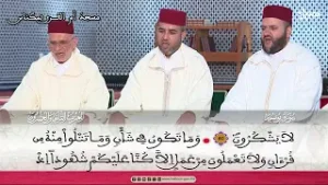 الحزب 22: للذين أحسنوا الحسنى وزيادة ولا يرهق وجوههم قتر ولا ذلة