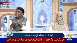 Ibteda Sabokh Syed K Sath | PTV News | 17-10-2026