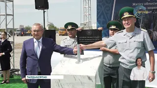 Талдықорғанда шекара қызметінің жаңа әкімшілік кешенінің құрылысы басталды