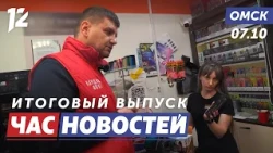 Штрафы вейп магазинам / Похитил 11 смартфонов / Интерактивная выставка. Новости Омска