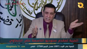 ستوديو التاسعة صوت الأحرار مع بشير الحجيمي | 3-3-2026