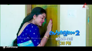 #Santhwanam2Promo ശ്രീദേവിയുടെ പോരാട്ടം ഫലം കാണുമോ ?