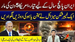 Iran Israel War Updates - Iran’s Missiles Dominate – US & Israel Defense Failed - Netanyahu In Panic