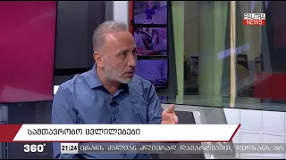 გიორგი შარაშიძე - მიხვდი შე დალოცვილო, არ არის შენი ადგილი, „საცა არა სჯობს, გაცლა სჯობს“ 29.07.2026