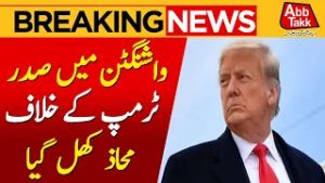 Iran-Israel-US War Live Update: Donald Trump in Danger | Breaking News | AbbTakk News
