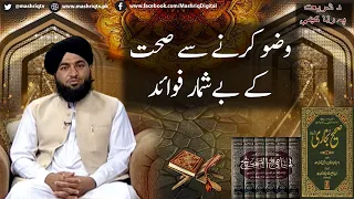 Da Shariyat Pa Ranra Kay | 3rd-September -2026 | Mashriq TV