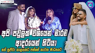 🥰 අපි පවුලක් වශයෙන් මාරම ආදරෙන් හිටියා අවුරුද්දක් ගෙවුනේ කොහොමද කියලා දන්නෙ නෑ... 💖