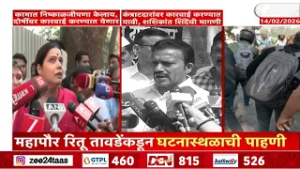 Special Report Mulund Metro Slab Collapsed | मेट्रोचा स्लॅब कोसळलामृत्यूला जबाबदार कोण? | Zee24Taas