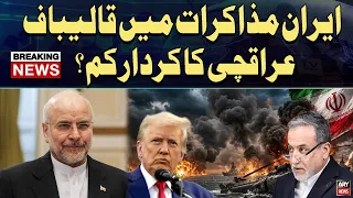 Iran Talks: Are Qalibaf & Araghchi Losing Their Influence?