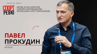 "If not football, then... football" – the Football Federation head on the passion of his life