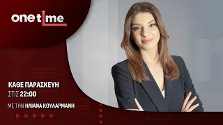 One Time 24/07/2026 | One Channel