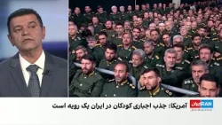 علی شیرازی: سپاه از کودکان در فعالیت‌های عملیاتی و اطلاعاتی استفاده می‌کند