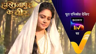 NEW! Hastinapur Ke Veer | Ep 33 | 9 Jul 2026 | Teaser