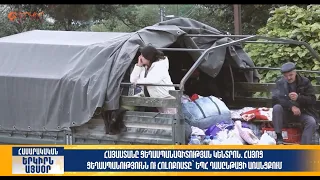 Հայաստանը ցեղասպանագիտության կենտրոն․ Հայոց ցեղասպանությունն ու Հոլոքոստը՝ ԵՊՀ դասընթացի առանցքում