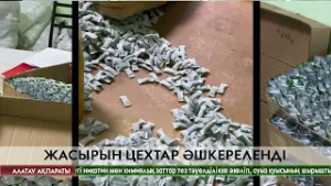 Түркістан облысында заңсыз ірі темекі өндірісі әшкереленді