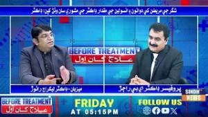 Before Treatment With Dr Lekhraj Rathore | 20 Febraury 2026 | Sindh TV News