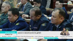 Закон и безопасность детей