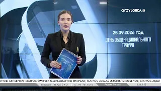 Qyzylorda TV channel