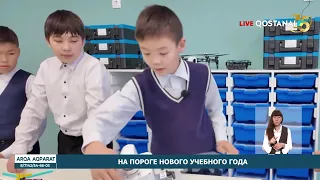 На пороге нового учебного года