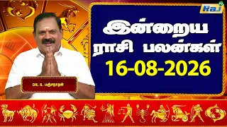 இன்றைய ராசி பலன்கள் 16-08-2026 | Daily Horoscope | Indraya Rasi Palan | DR.S.Panchanathan | Raj TV
