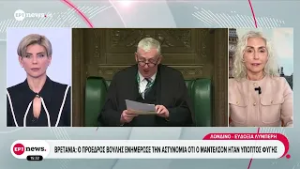 Βρετανία: Ο πρόεδρος της Βουλής ενημέρωσε την αστυνομία ότι ο Μάντελσον ηταν ύποπτος φυγής