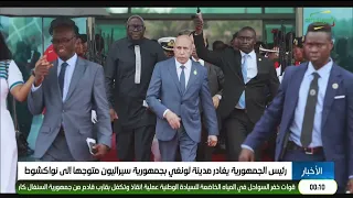 Midnight News 07/20/2026