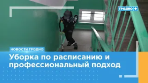 Мобильная бригада коммунальников обеспечивает порядок в подъездах