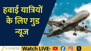 DGCA Changes Flight Rules: Free Cancellation Within 48 Hours, Faster Refunds in 14 Days