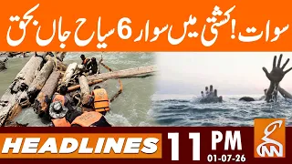 Swat! 6 tourists die in boat accident | News Headlines | 11PM | 01 July 2026 | GNN