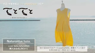 08/09 Broadcast: Tetoteto