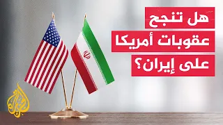 أساطيل الظل والعملات الرقمية.. أمريكا تلاحق منابع الأموال الإيرانية
