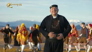 С песните на Милко Бошнаков
