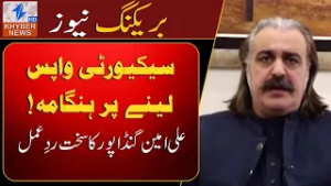 Retraction of security on the commotion! Ali Amin Gandapour's harsh reaction