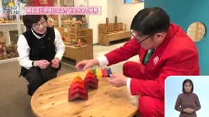 知るほど好きになる！おもちゃの世界【2026.2.15「ひょうご発信！」ＴＨＡＴ’Ｓ　ＦＩＰＡＶＩ～】