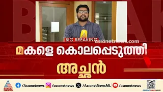 ബന്ധുക്കളോട് മോശമായി പെരുമാറി; പൂനെയിൽ 19കാരിയെ കൊലപ്പെടുത്തി പിതാവും അമ്മാവനും | Maharashtra