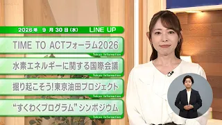 [Must-See for Tokyo Residents] The Latest News from the Tokyo Metropolitan Government! Tokyo Info...