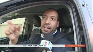 قبل الإفطار شوارع البيضاء تختنق ..