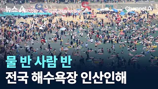 Half Water, Half People… Beaches Across the Country Packed / Channel A / News A