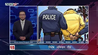 MORNING NEWS FATAFAT- NEWS24 TV