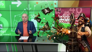 What Is the Future of Pirate Movie Screenings in Russia? In Focus