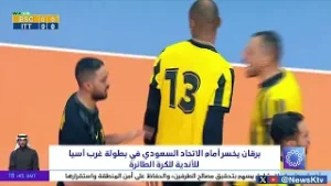 برقان يخسر أمام الاتحاد السعودي في بطولة غرب آسيا للأندية للكرة الطائرة